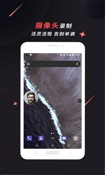 傲软录屏运行截图