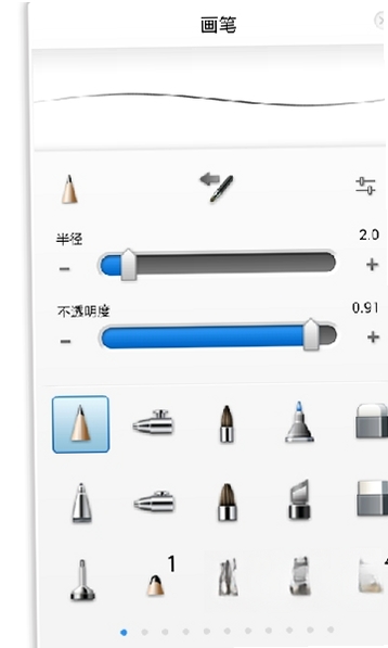 SketchBook绘图软件运行截图