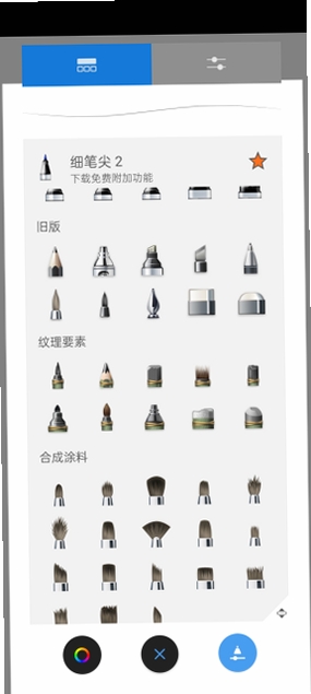 SketchBook绘图软件运行截图