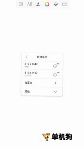 SketchBook绘图软件运行截图
