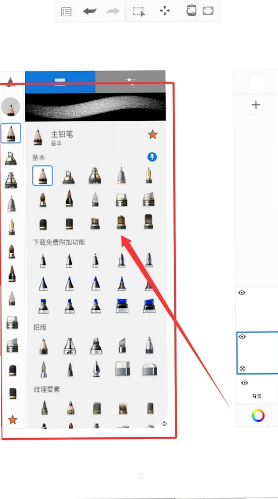 SketchBook绘图软件运行截图