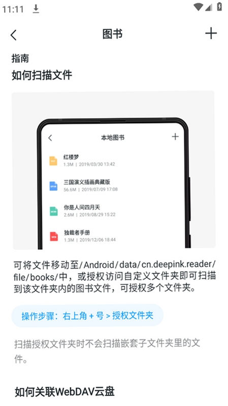 书墨文档助手 安装教程 手机版