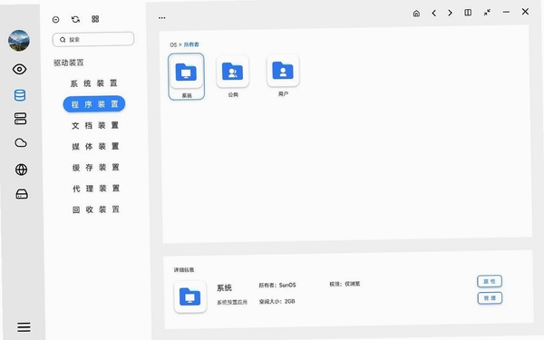 书墨文档助手运行截图