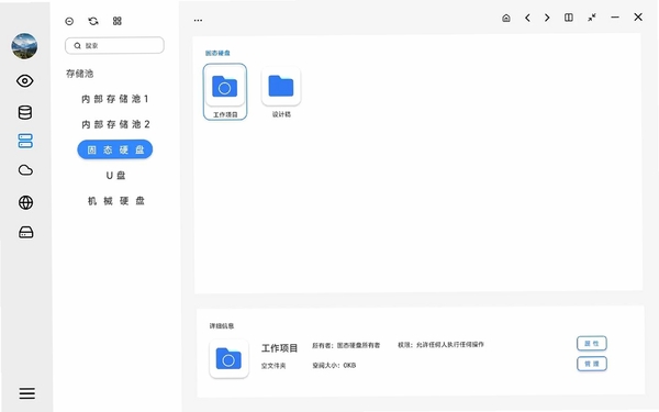 书墨文档助手运行截图
