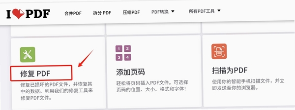 PDF格式宝 转换失败 解决方法