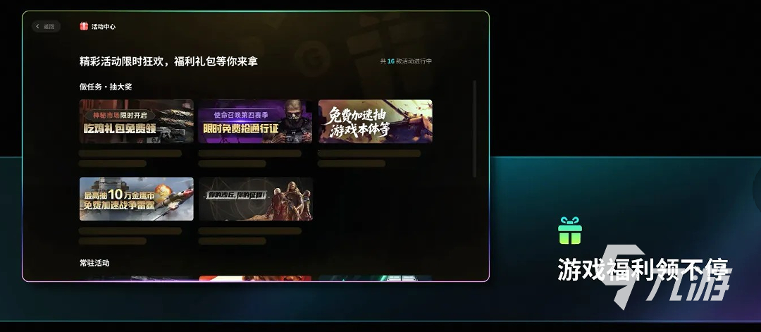 快游帝助手 加速技巧 网络优化 延迟降低