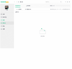 好好听课老师端安装教程