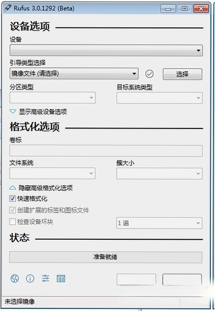 Rufus运行截图