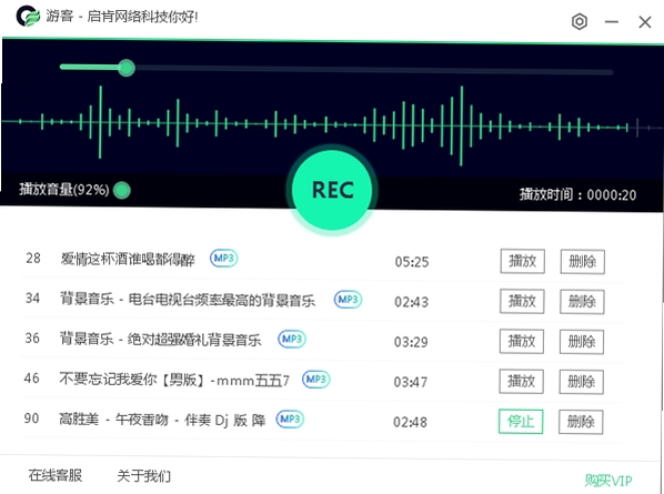 神狐录音机 电脑版 设置界面 音频输入选择