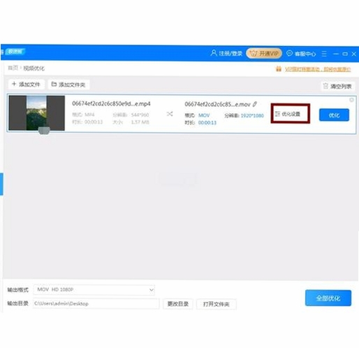 迅捷CAJ转换器运行截图