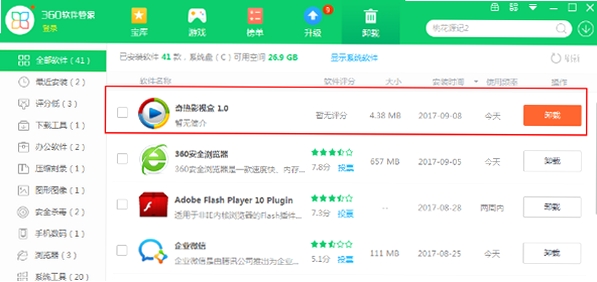奇热影视盒 闪退 修复