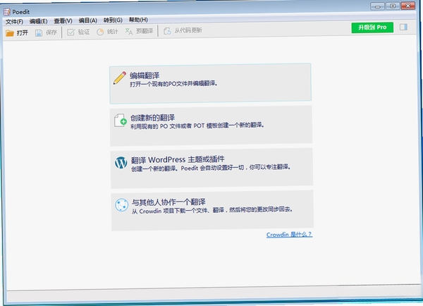 Poedit 2.4.1安装界面截图