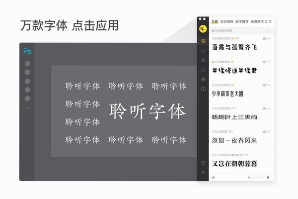 字加字体管理软件使用教程截图