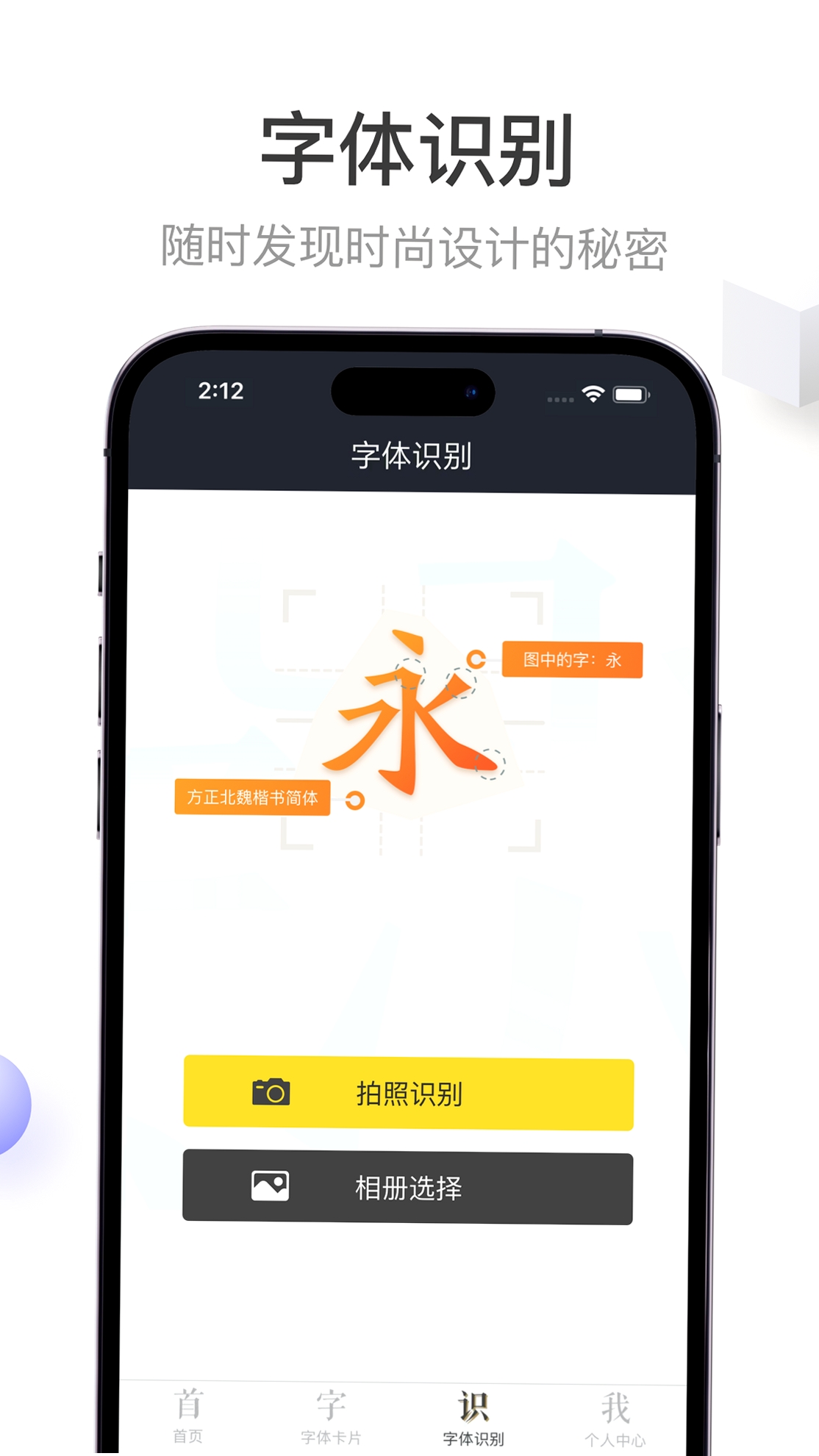 字加运行截图