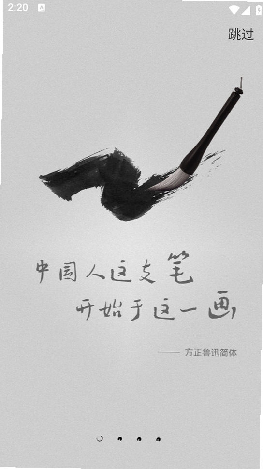 字加运行截图
