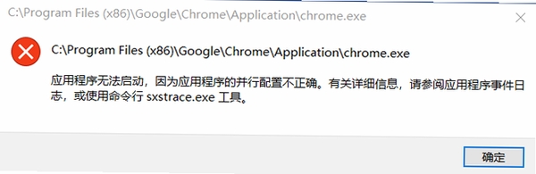 小白浏览器 启动报错 解决