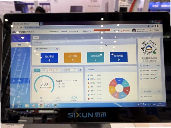 美碧云收银拓客系统运行截图