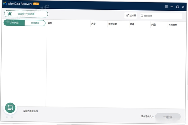 如初数据恢复安装步骤教程