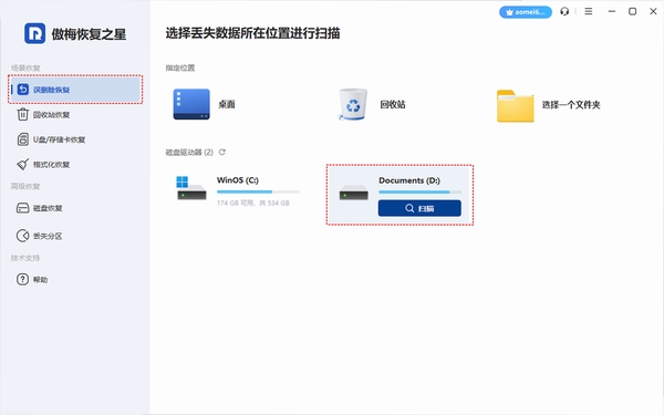 如何恢复原来的数据