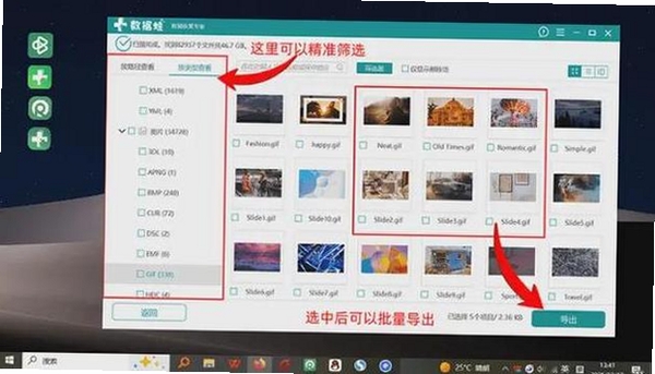 如初数据恢复运行截图