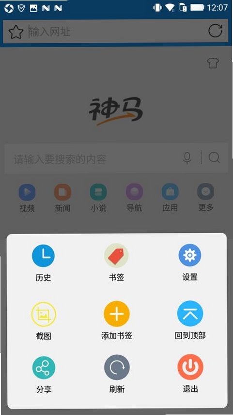 豌豆快搜 搜索工具 界面截图