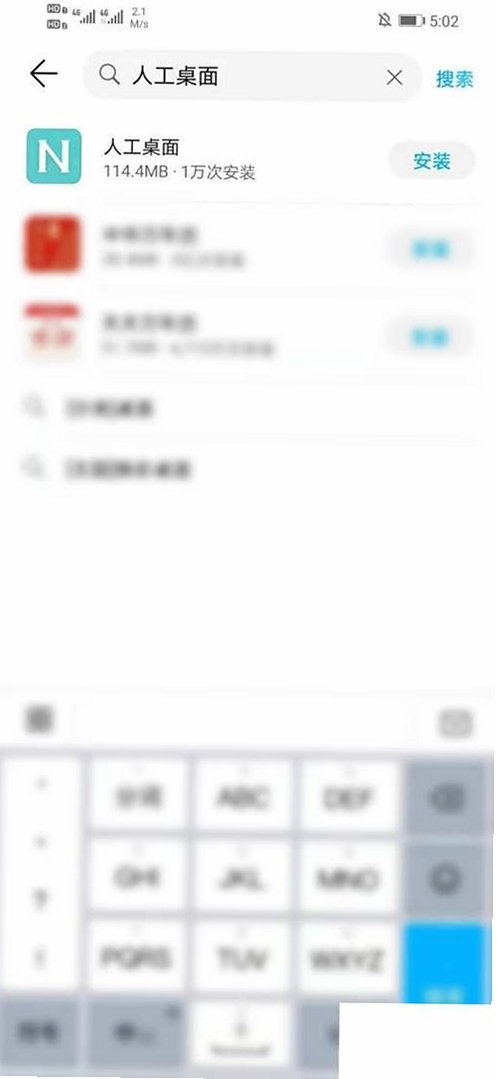 人工桌面安装教程