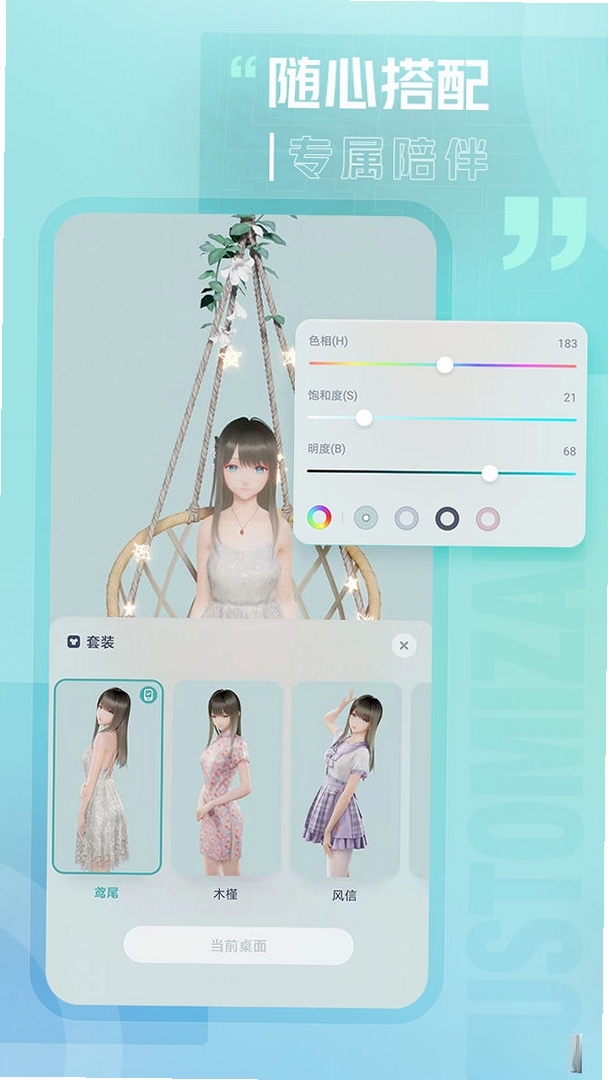 人工桌面运行截图