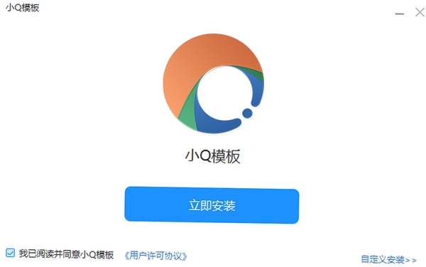 小Q办公模板素材大全常见问题解决