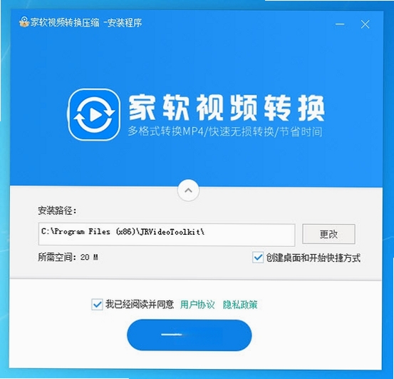 家软视频转换压缩运行截图