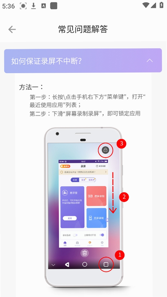 录屏君运行截图