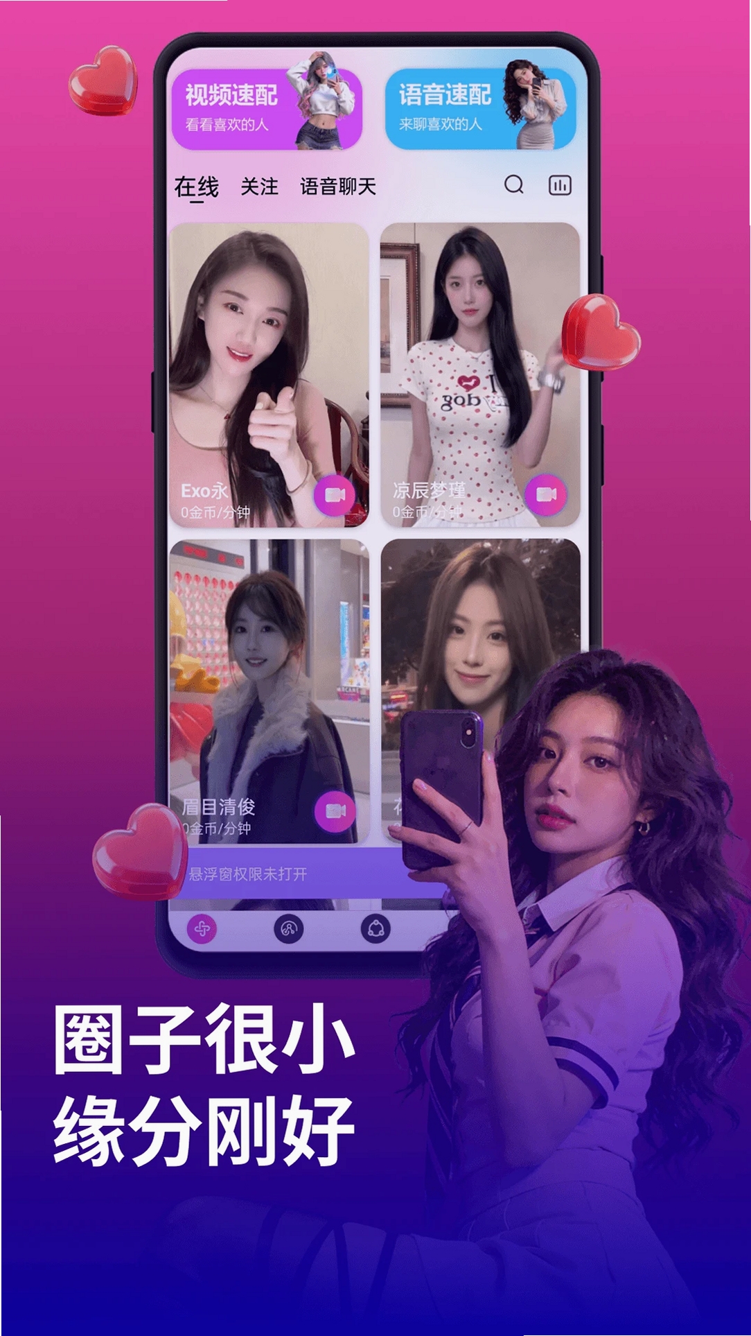 心众运行截图
