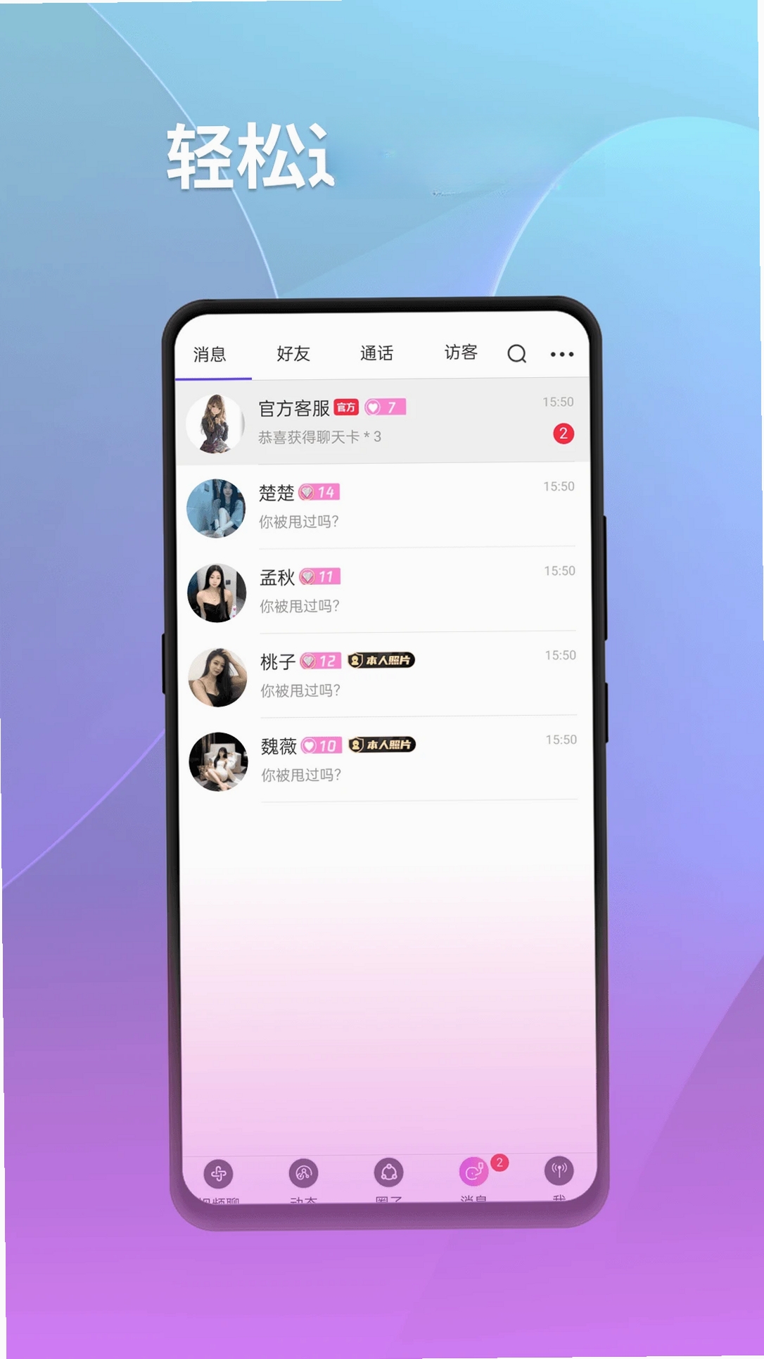 心众运行截图