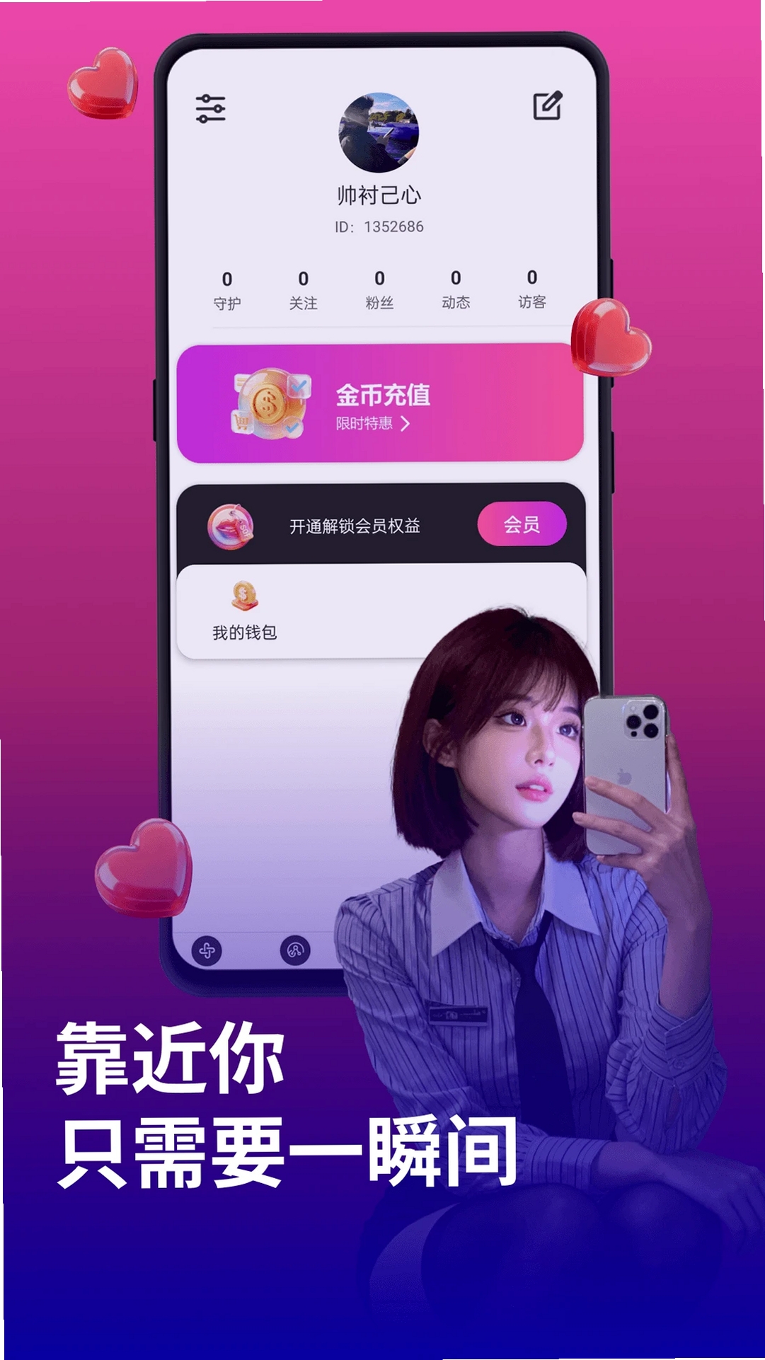 心众运行截图