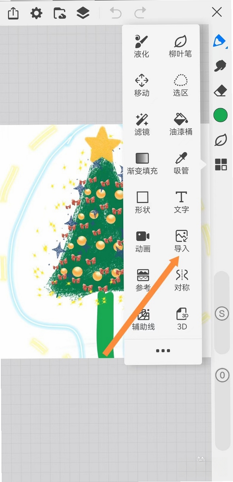 粉彩世界怎么导入图片临摹