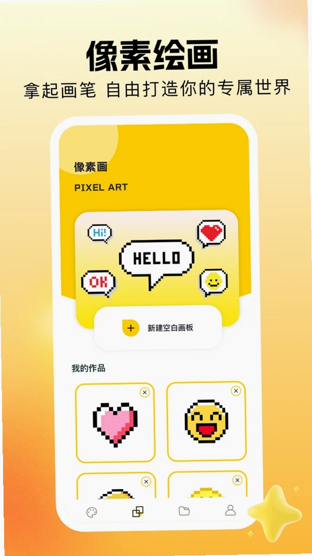 粉彩世界运行截图