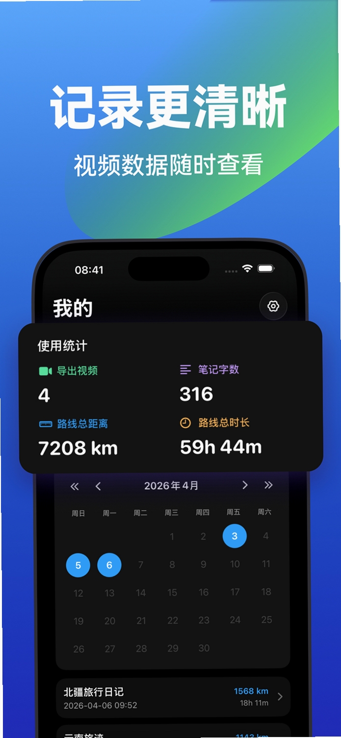 阅迹旅程 使用教程