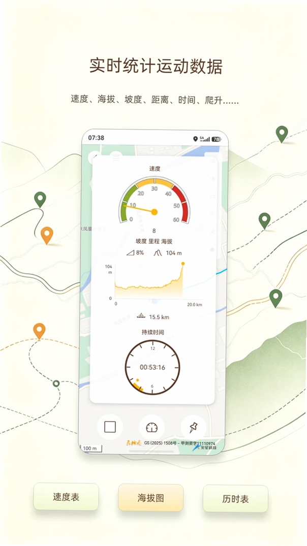 阅迹旅程运行截图