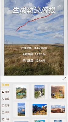 阅迹旅程 下载