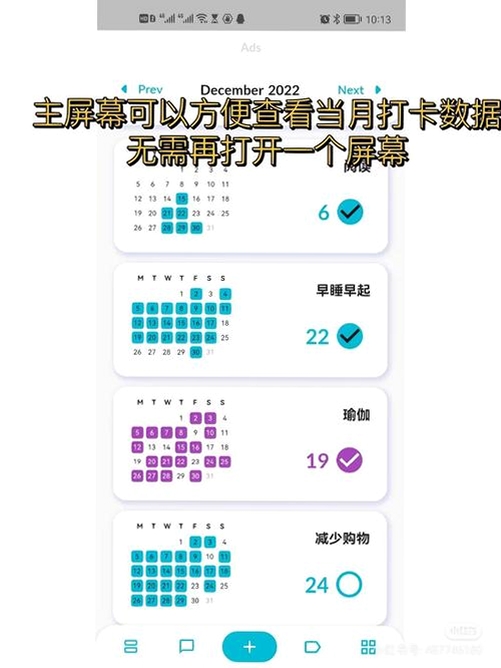 团团日记运行截图