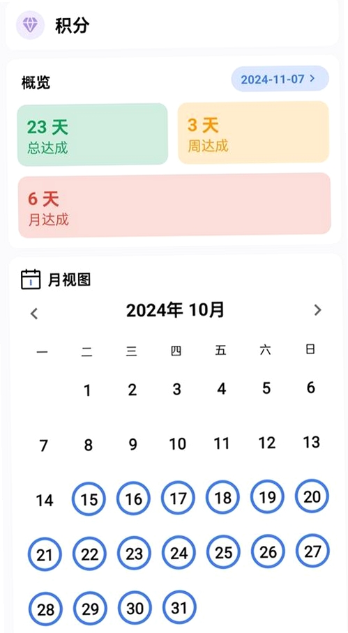 团团日记运行截图