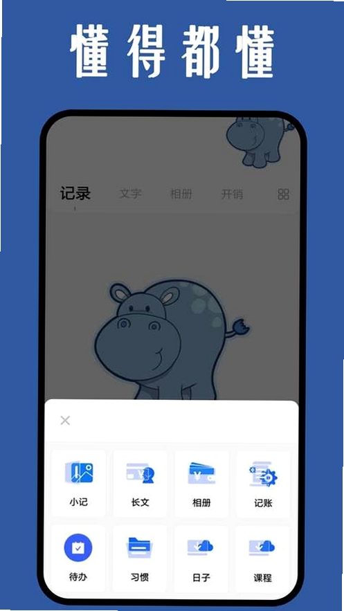 团团日记运行截图
