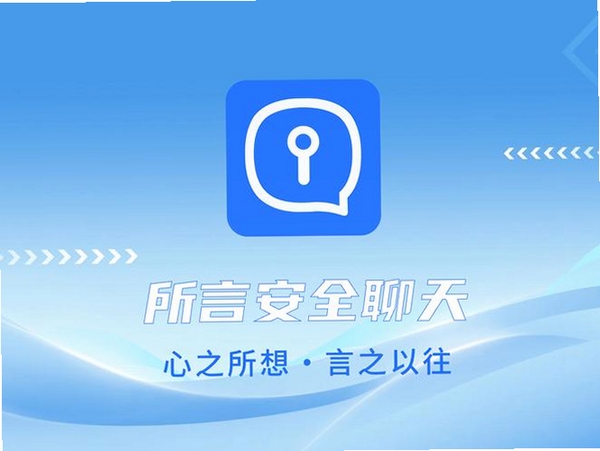 欲言运行截图