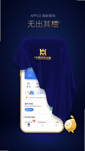 欲言运行截图