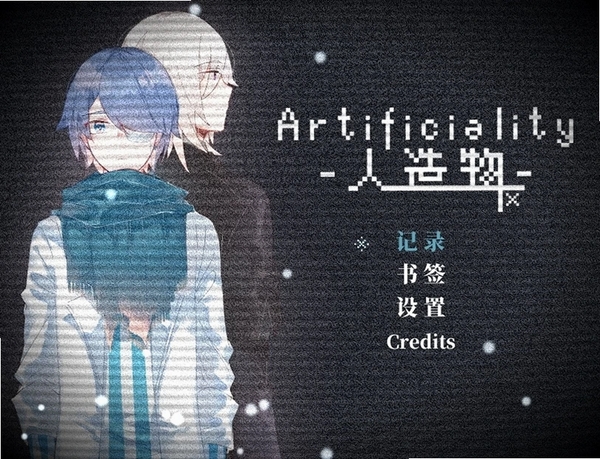 Artificiality人造物 Joiplay 游戏攻略