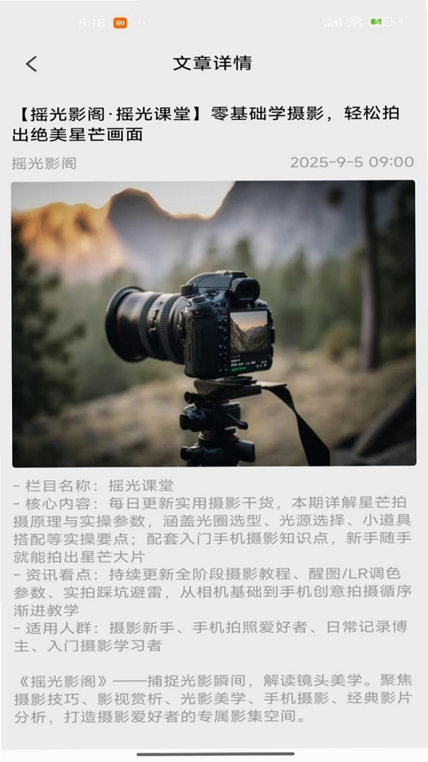 摇光影阁运行截图