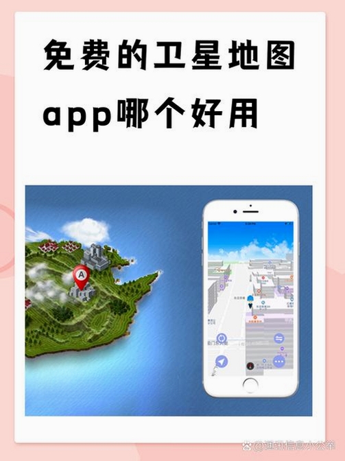 地物探索运行截图