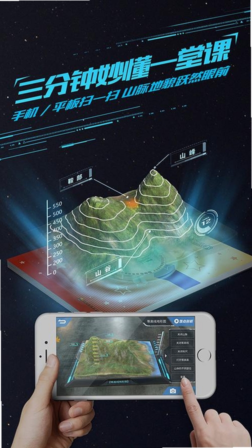 地物探索运行截图