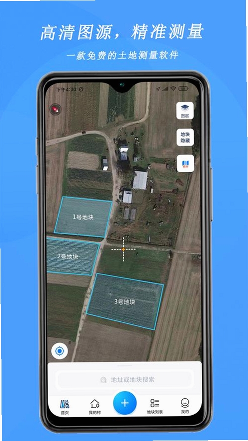 地物探索运行截图