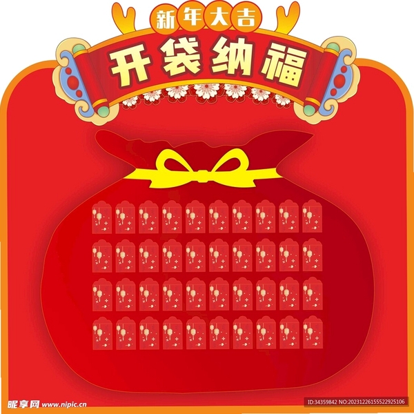 纳福袋 下载