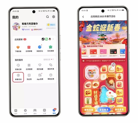 纳福袋运行截图